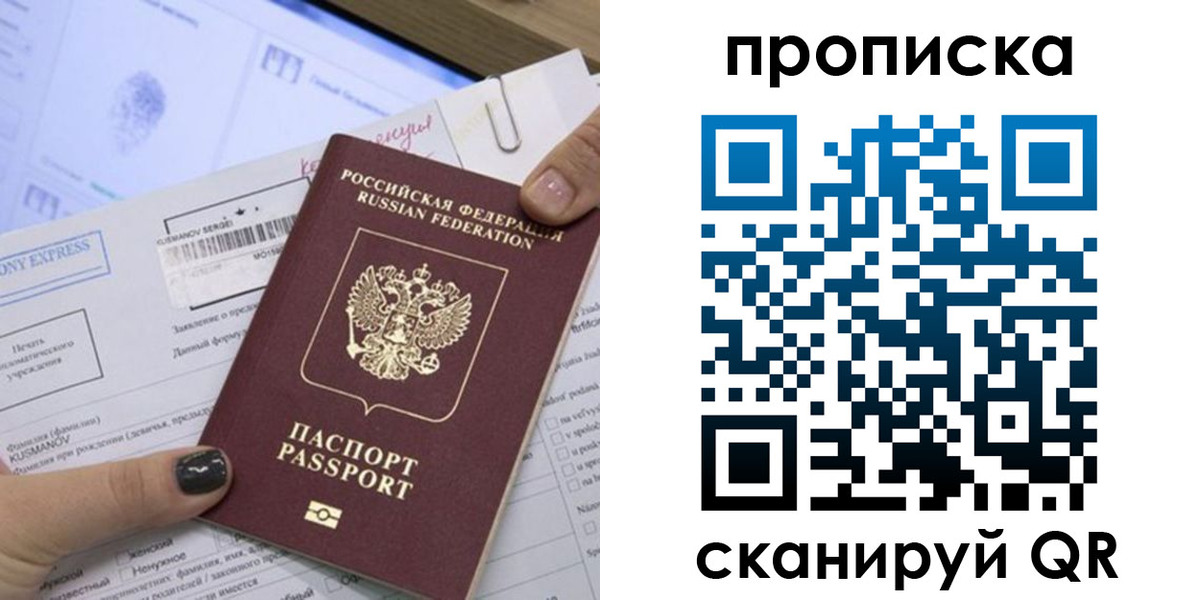 прописка гарантия в Рязани