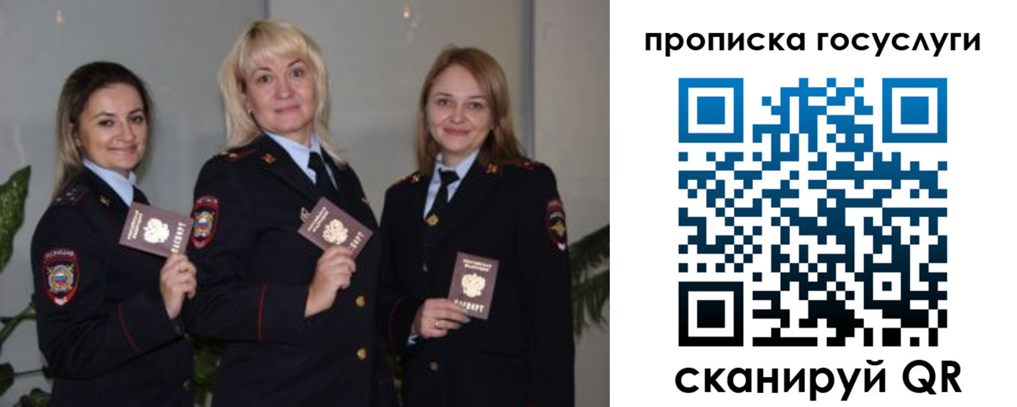 временная регистрация для школы в Рязани