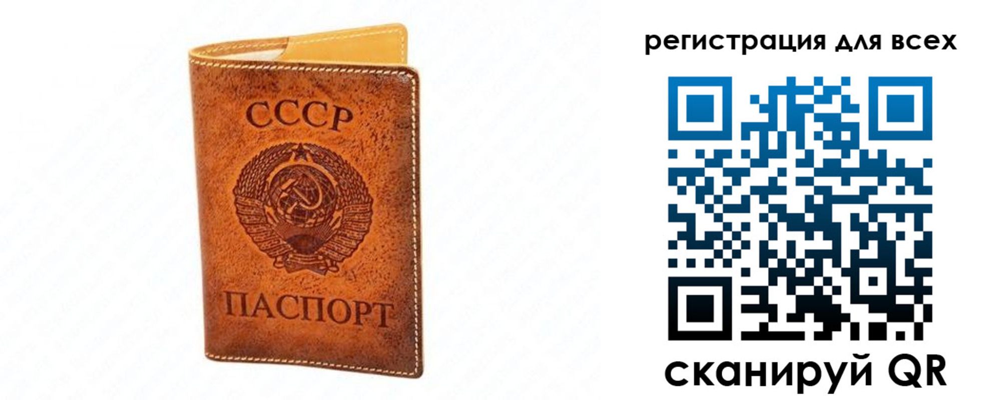 временная регистрация для всех в Рязани