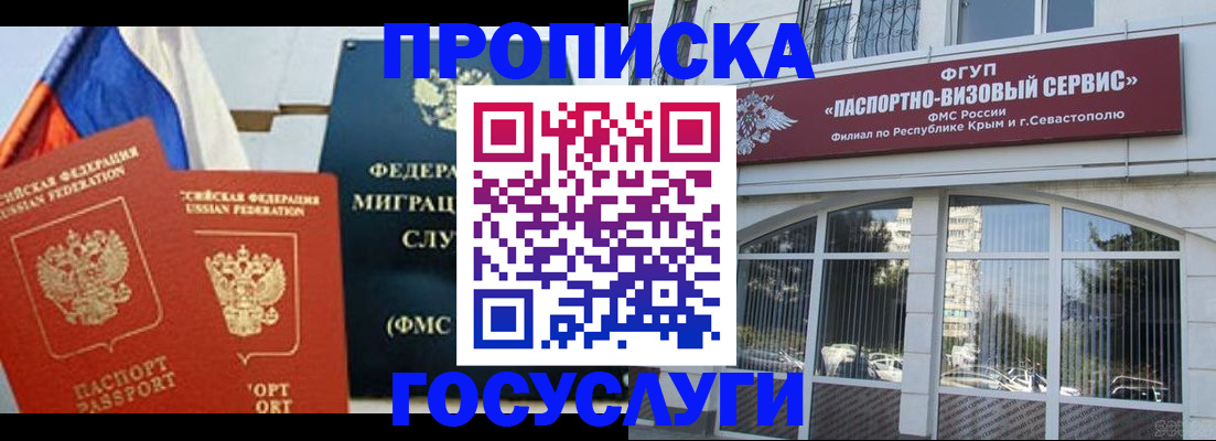 временная регистрация собственник в Рязани