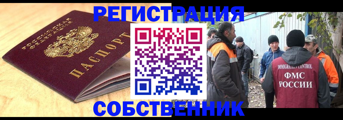 прописка штамп в Рязани