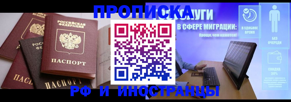 прописка для военкомата в Рязани