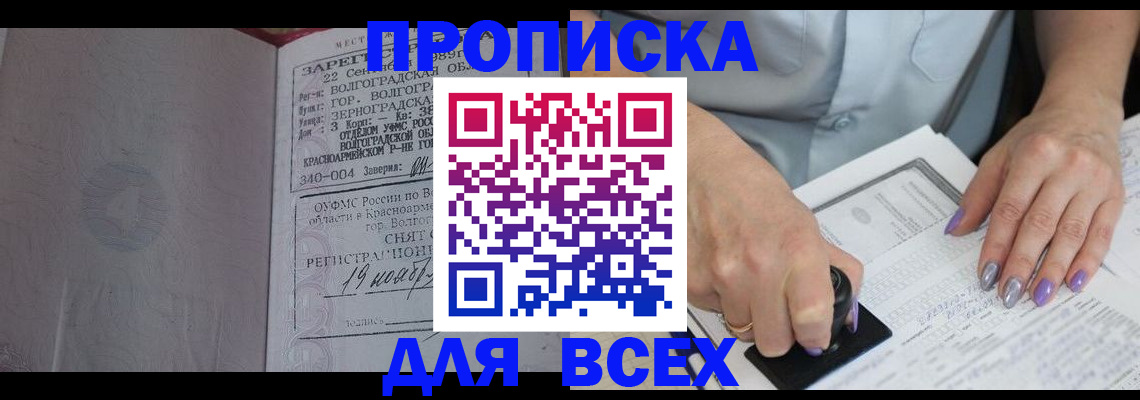 прописка ребенка в Рязани