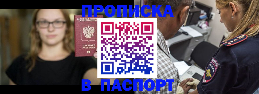 прописка поиск в Рязани