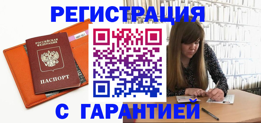 регистрация в Рязани