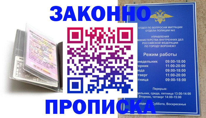 прописка регистрация в Рязани