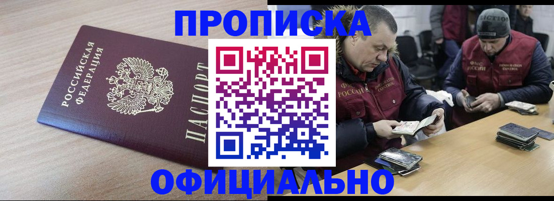 прописка паспорт в Рязани